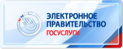 Портал государственных услуг Российской Федерации Госуслуги