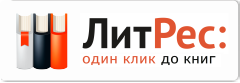 Литрес Литрес